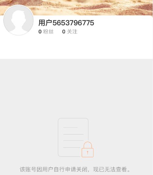 注销微博审核要多久游戏截图