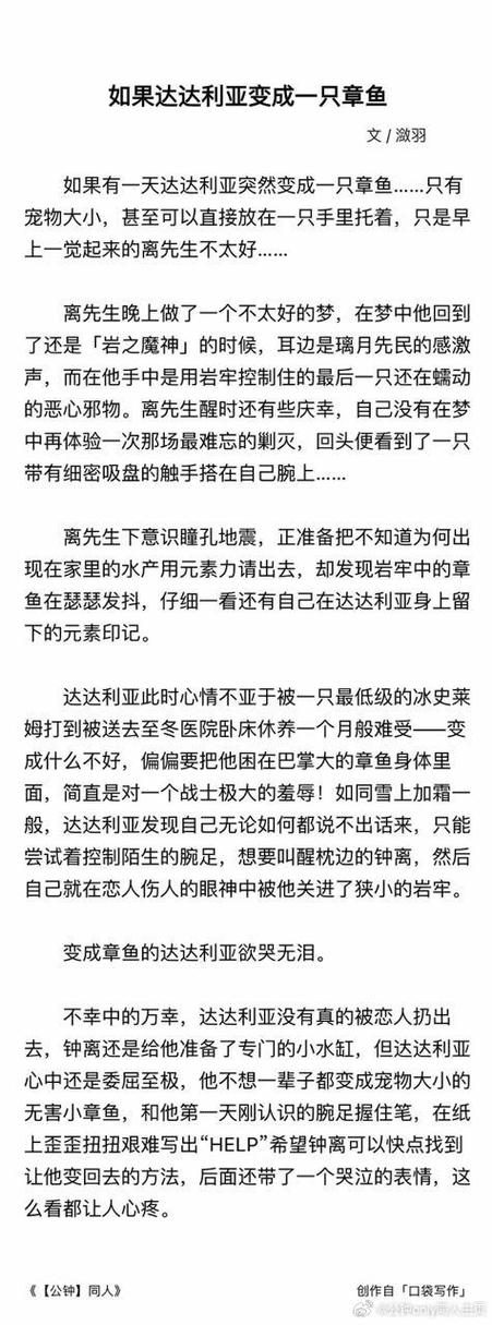 达达利亚小说缩略图