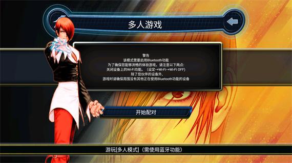 拳皇98无限能量版缩略图