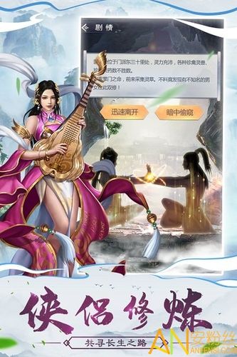 仙命决破解版内购版下载缩略图