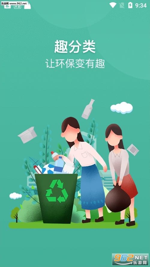 趣分类app下载缩略图