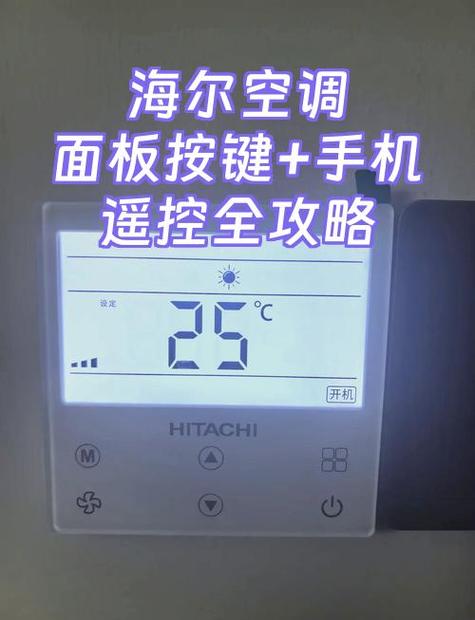海尔手机遥控器下载安装图标