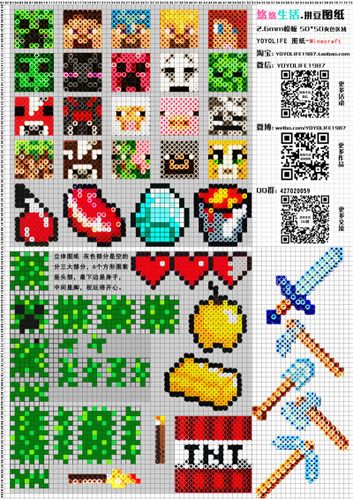 拼豆豆图纸大全游戏我的世界缩略图