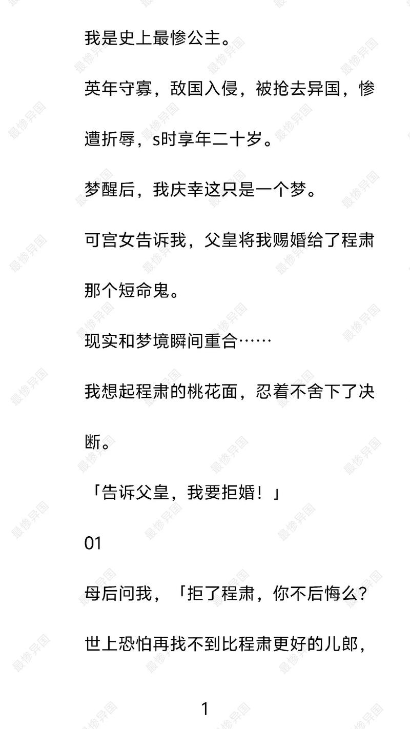 莫捷裴钰小说在线阅读