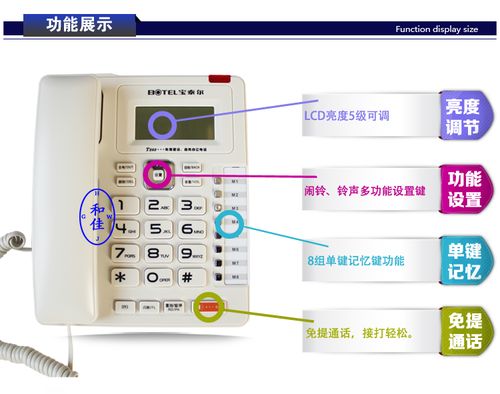 座机电话音量大小怎么调