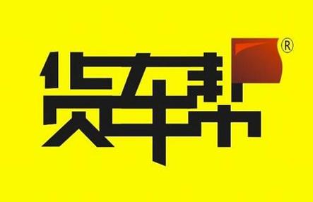货车帮货运平台游戏截图