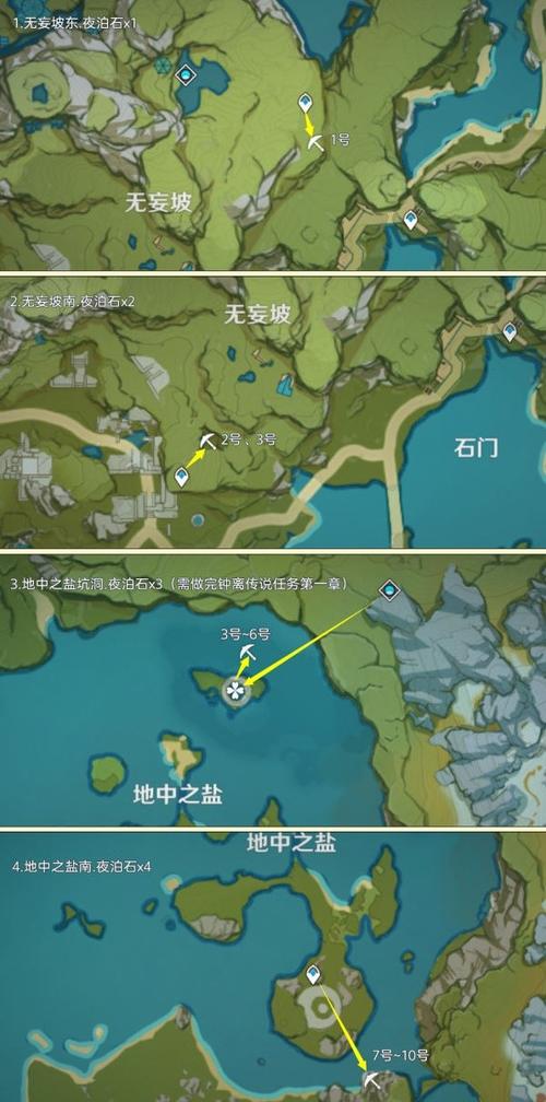 3个夜泊石在哪采缩略图
