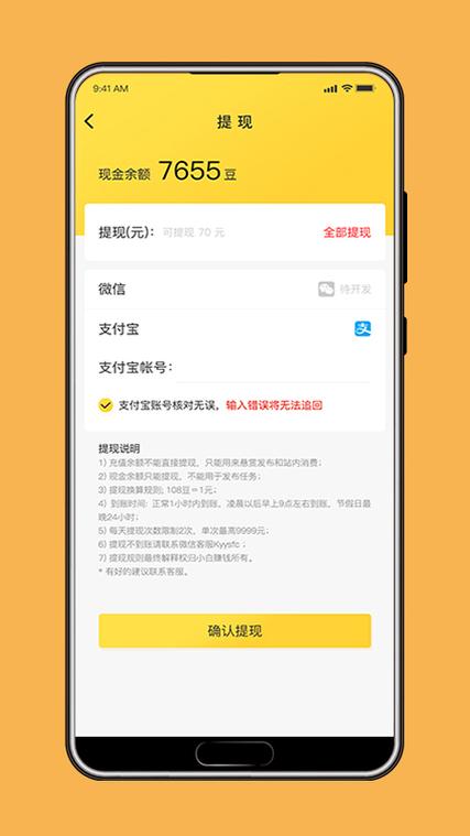 有偿帮忙的软件游戏截图