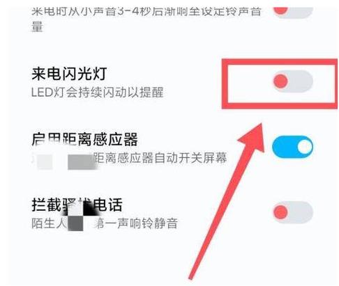 华为nova4来电灯闪设置图标