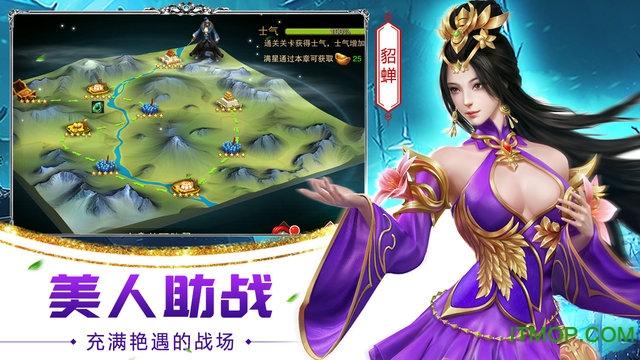 妖姬三国破解版无限内购版缩略图