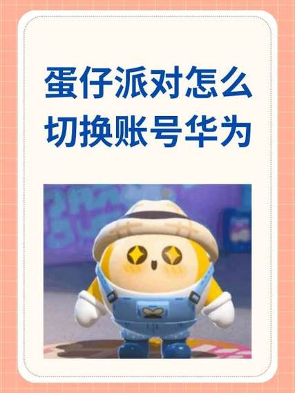 华为渠道服更换账号教程