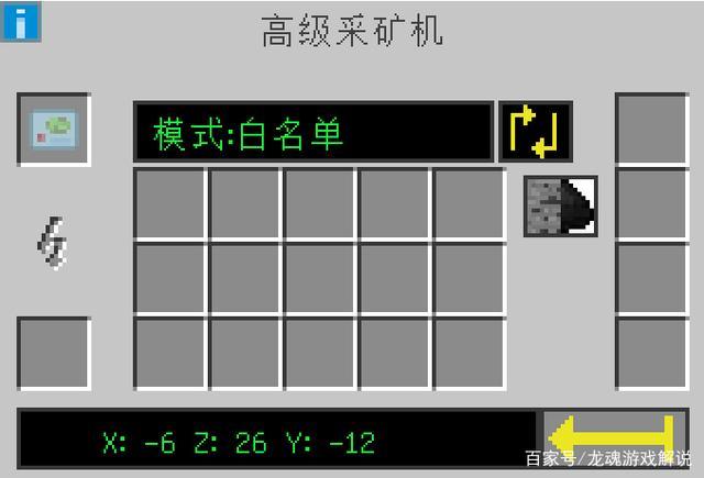 我的世界工业2高级采矿机图标