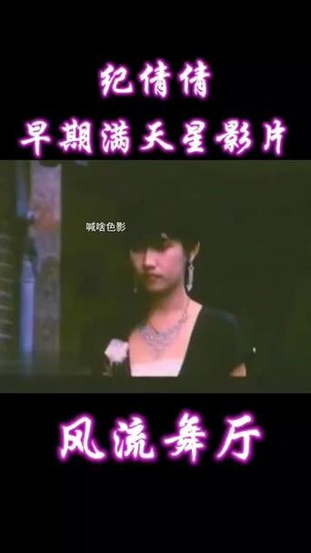纪倩倩红羊满天星电影图标