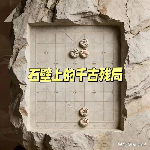 途游象棋残局1～7