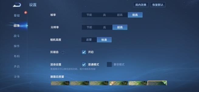 王者荣耀修改120帧率图标