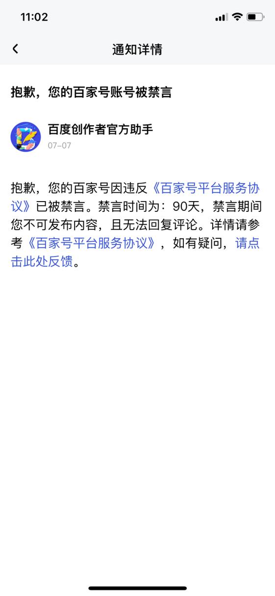 第五人格怎么解禁言图标