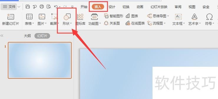 ppt工具栏在哪里缩略图
