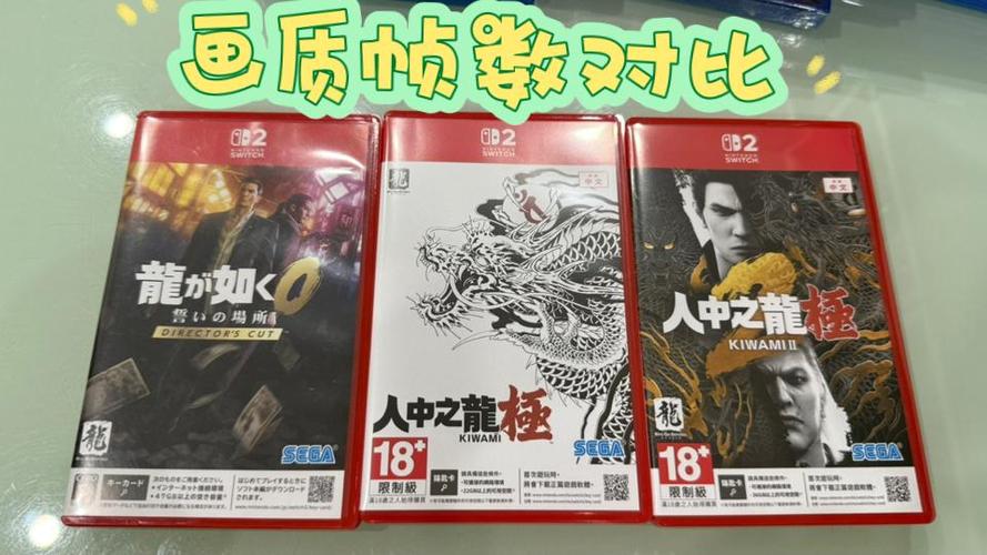 如龙0和极1和极2顺序