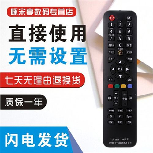 康佳电视万能遥控器怎么设置游戏截图