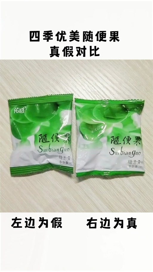四季优美随便果多少钱一盒正品