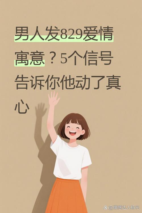 41爱情暗示什么意思缩略图