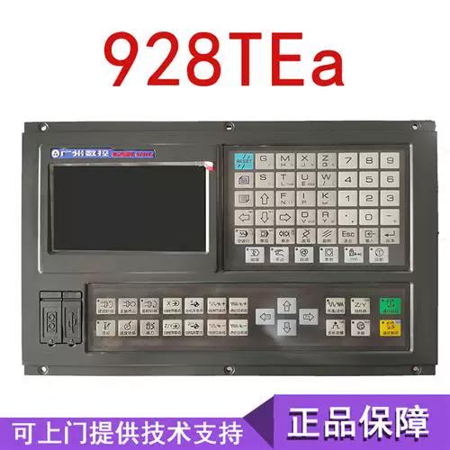 广数928te和广数928TE2缩略图