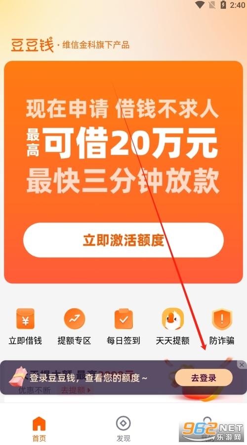 类似豆豆钱的借款软件缩略图