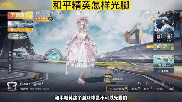 和平精英臭脚丫视频