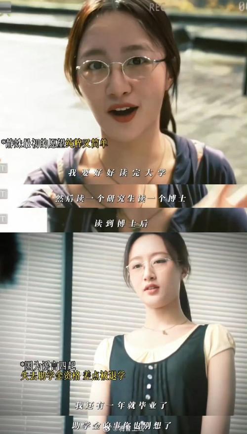 值得爱沈静姝献身第几集图标