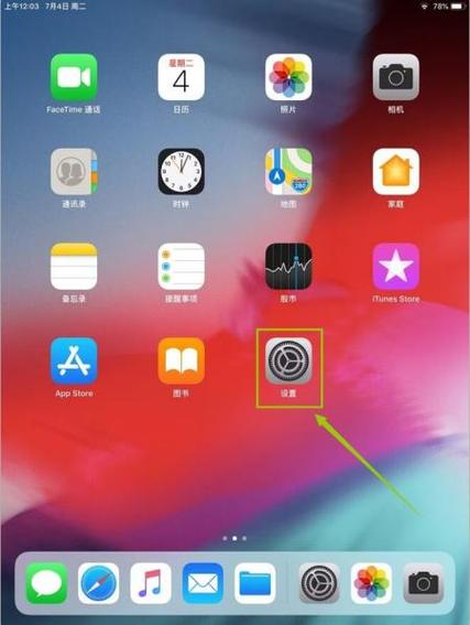 苹果平板隐藏软件怎么隐藏缩略图