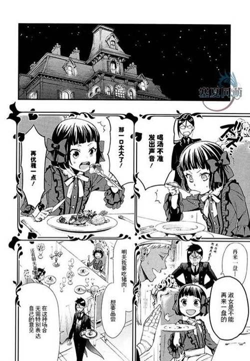 黑执事漫画完整免费读漫画缩略图