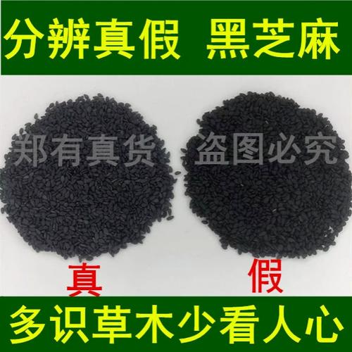 芝麻放多久过期缩略图