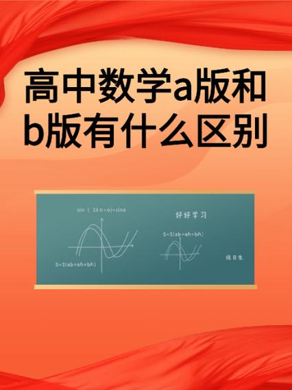 五三是买A版好还是B版好缩略图