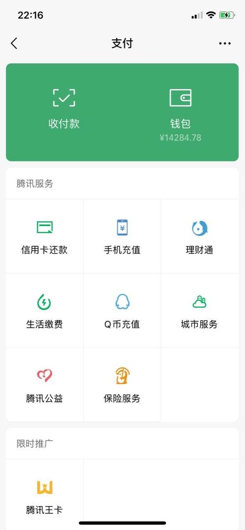 微信钱包图片 余额5元缩略图