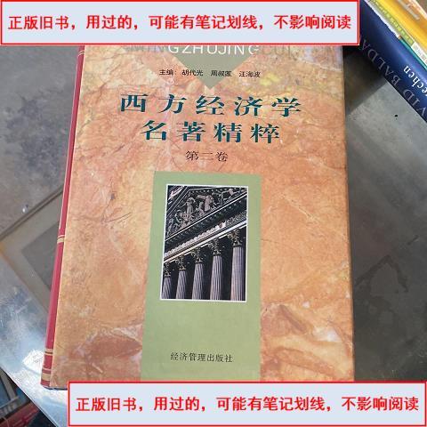 西方经济学理论游戏截图