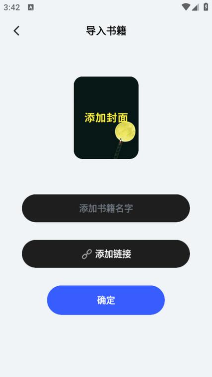 源阅读app安卓版游戏截图