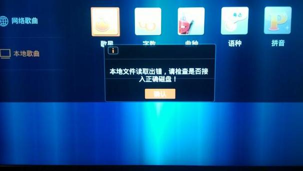 小米电视插u盘播放不了游戏截图