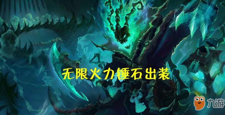 新版本锤石一刀流出装