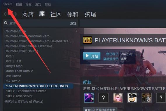 steam买的共享游戏玩不了缩略图