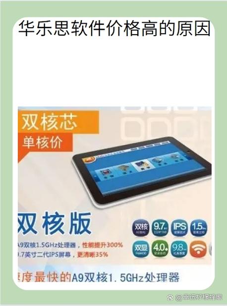 华乐思教育app下载安装游戏截图
