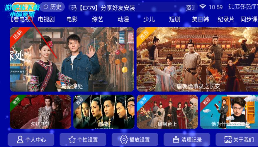 永久影视盒子TV版2026版缩略图