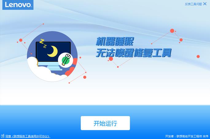 win7睡眠后唤醒黑屏图标