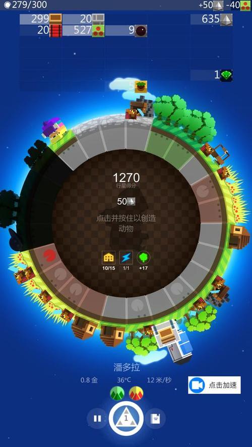 掘地星球吃鸡游戏游戏截图