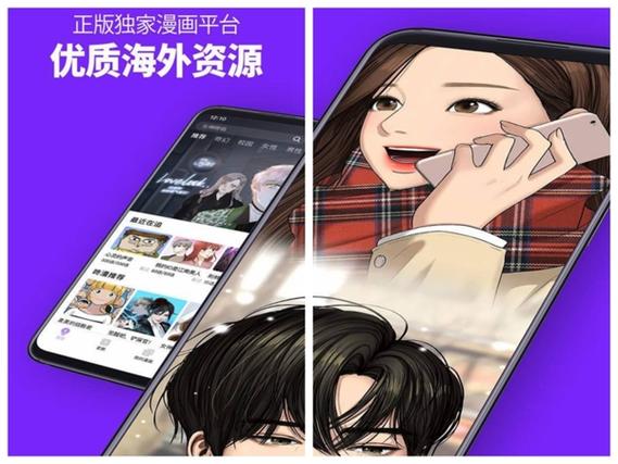 咚漫破解版哪里有游戏截图