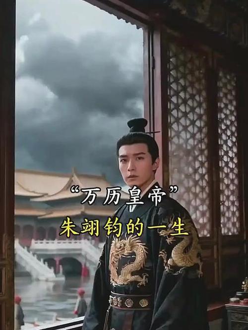 朱翊皇帝缩略图