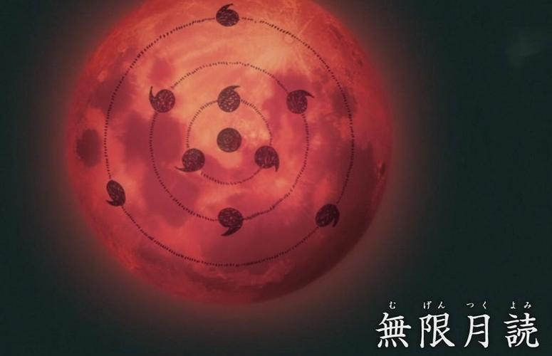 无限月读多少集被解开