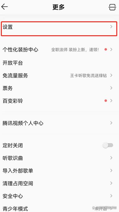 苹果qq音乐付款方式游戏截图