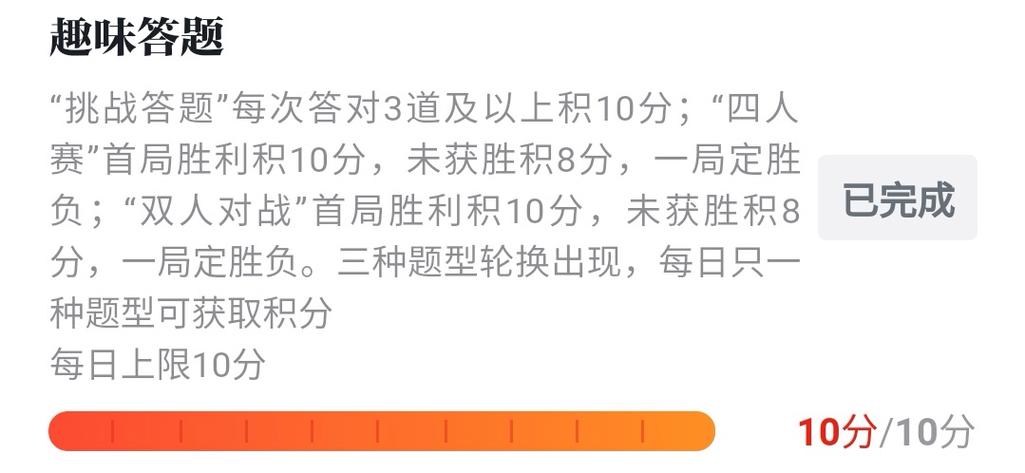 2019强国最新挑战题答题答案图标