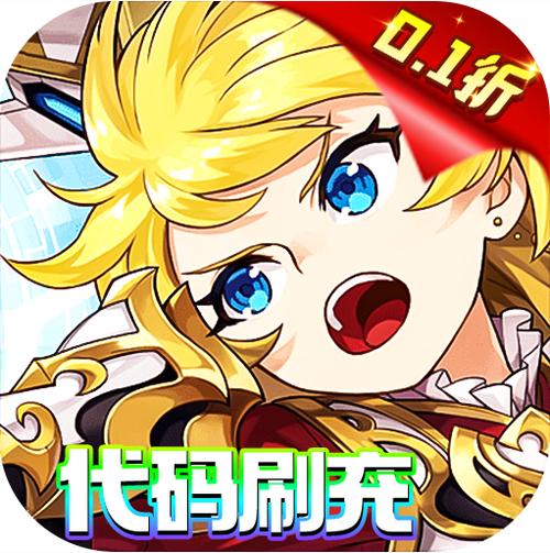 异次元大作战无限钻石缩略图