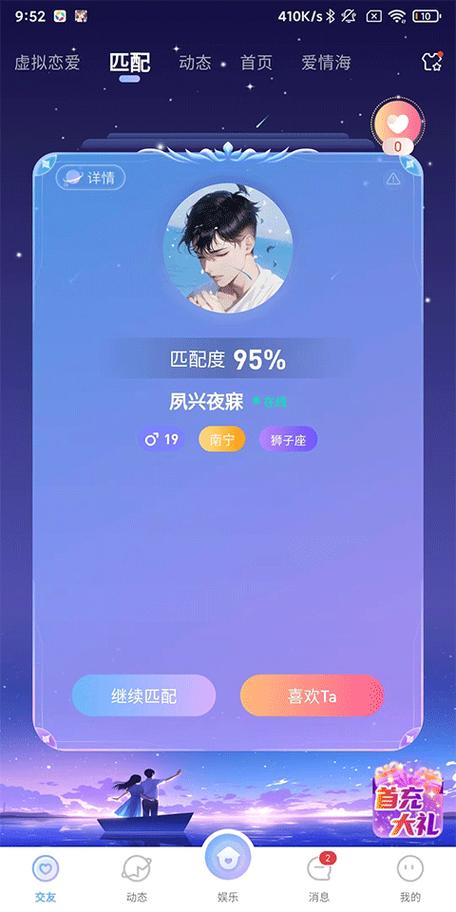 虚拟恋人旧版本下载安装缩略图